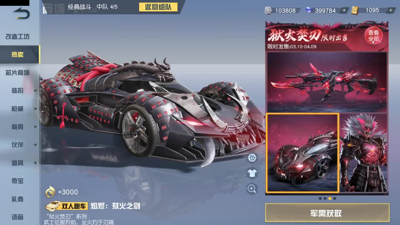 很高兴遇见你 第8段