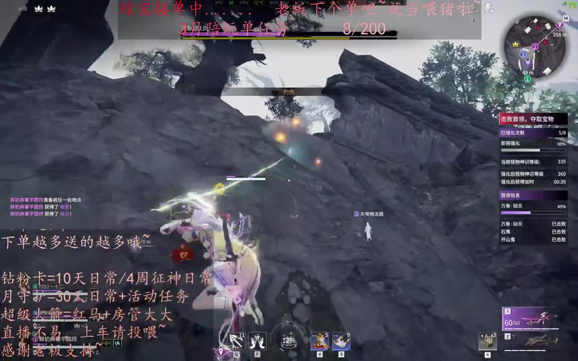 来下个单吧 ~ 第3段