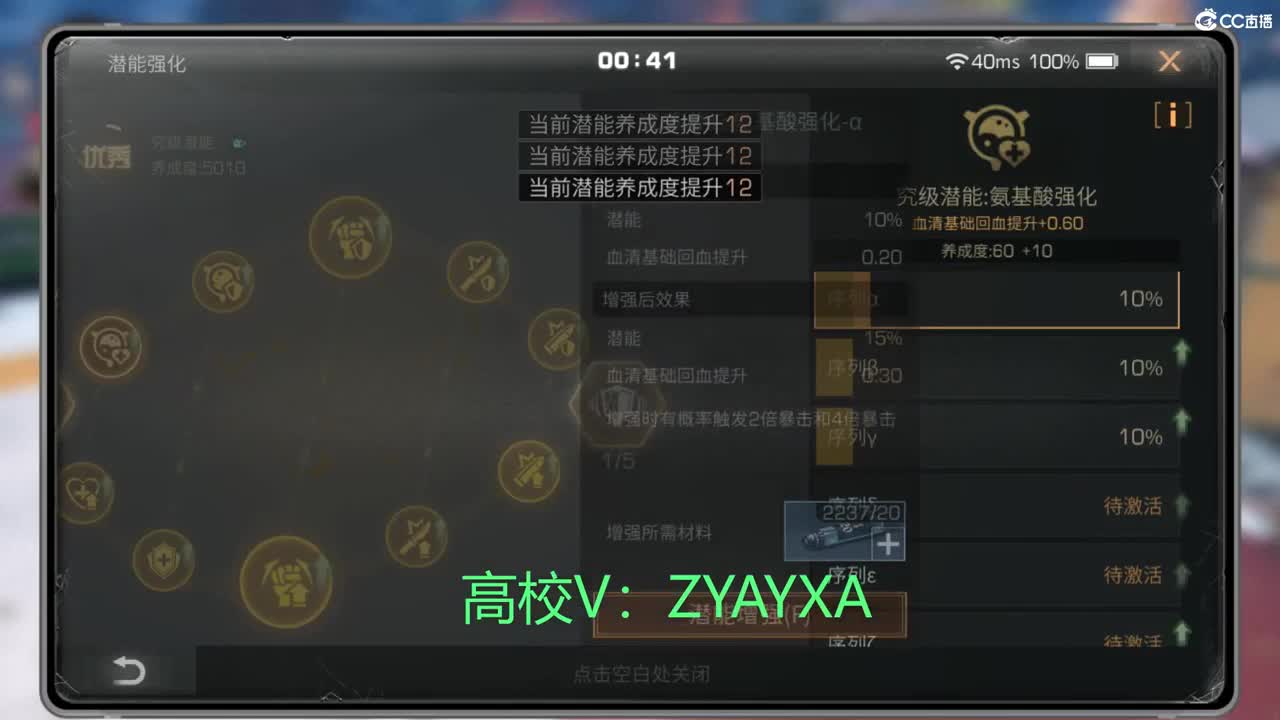 接高校 乱过！ 第1段