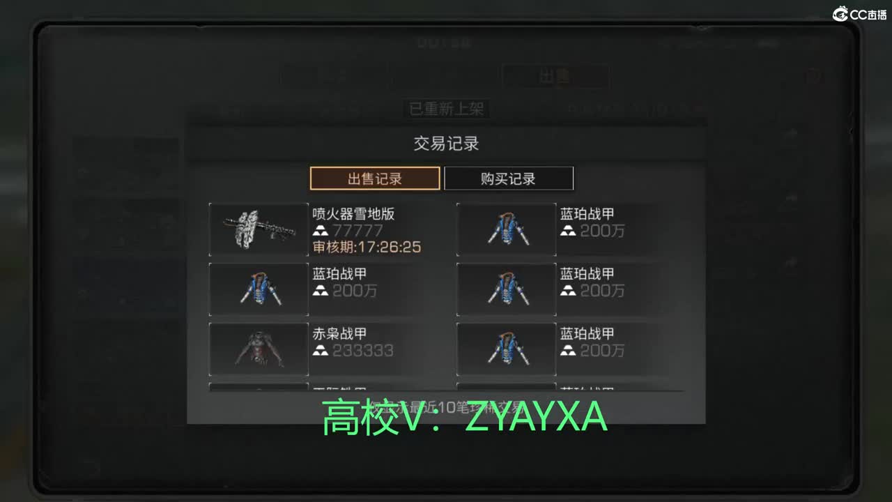 接高校 乱过！ 第2段