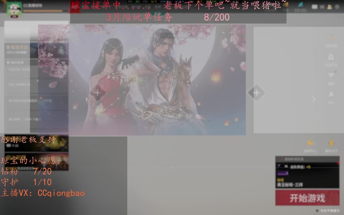来下个单吧 ~ 第6段