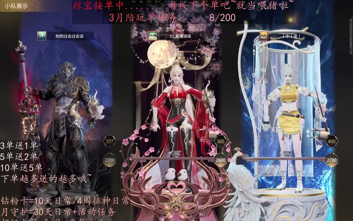 来下个单吧 ~ 第9段