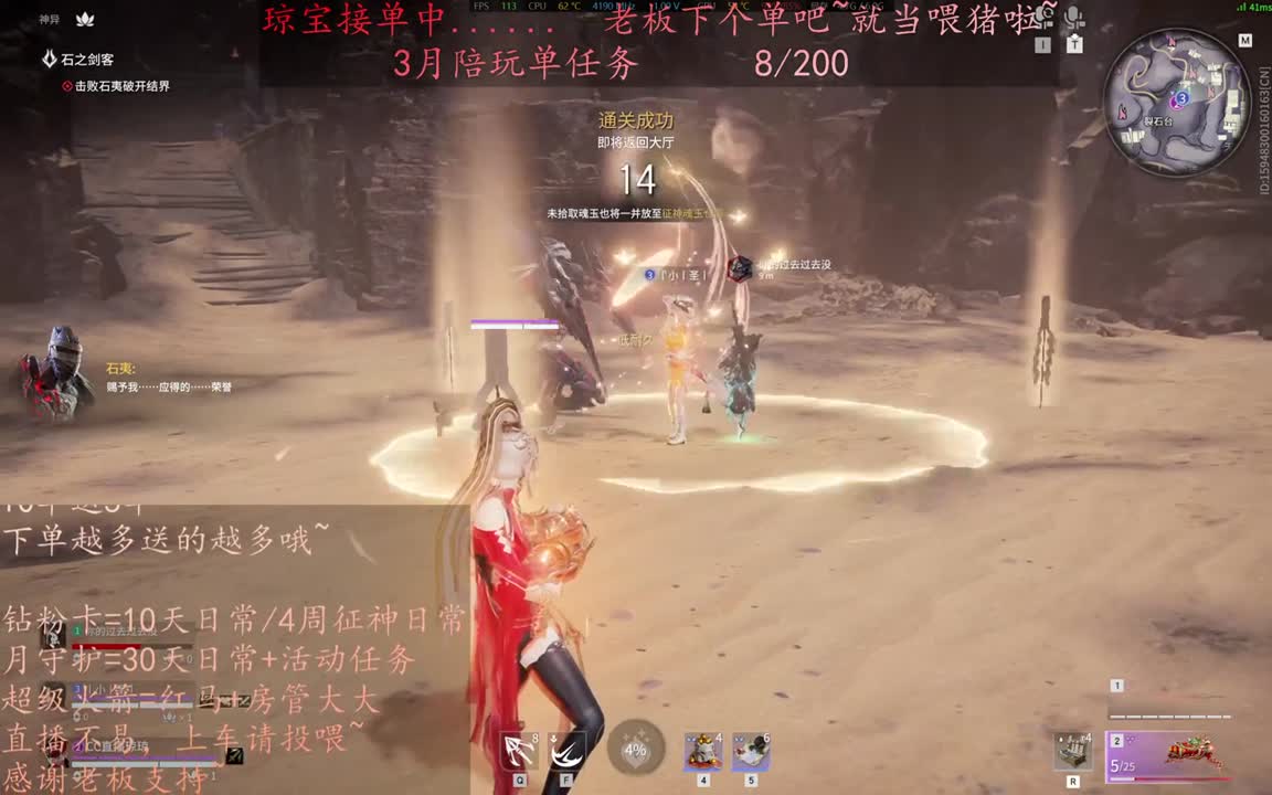 来下个单吧 ~ 第11段