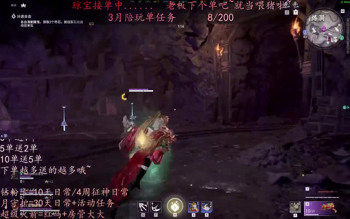 来下个单吧 ~ 第12段