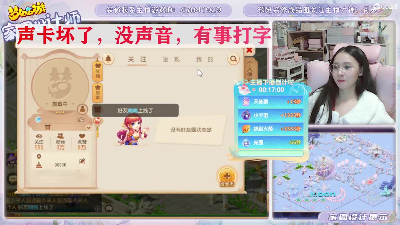 接家园设计，聊聊天 第2段