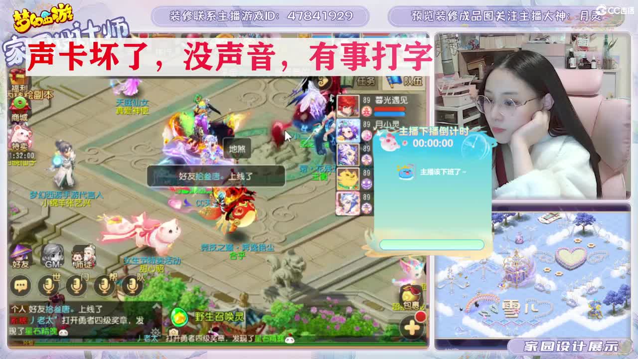 接家园设计，聊聊天 第3段