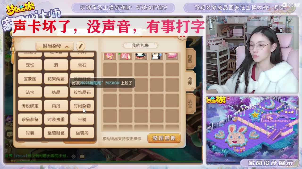 接家园设计，聊聊天 第4段