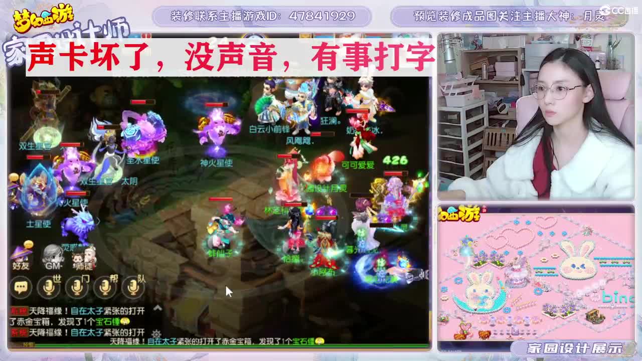 接家园设计，聊聊天 第7段