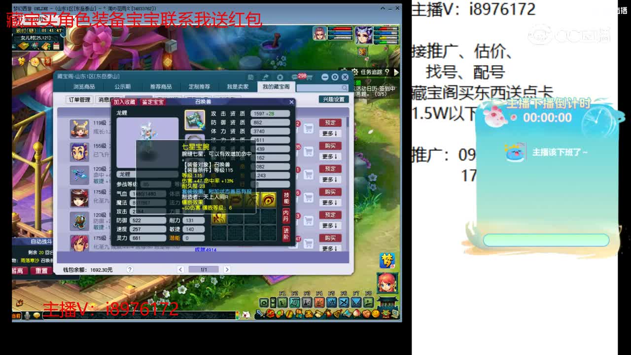 【主播点评】龙鲤