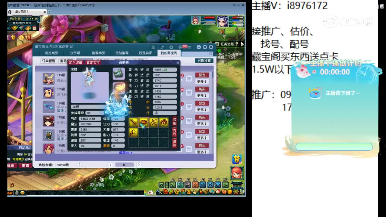 【主播点评】龙鲤