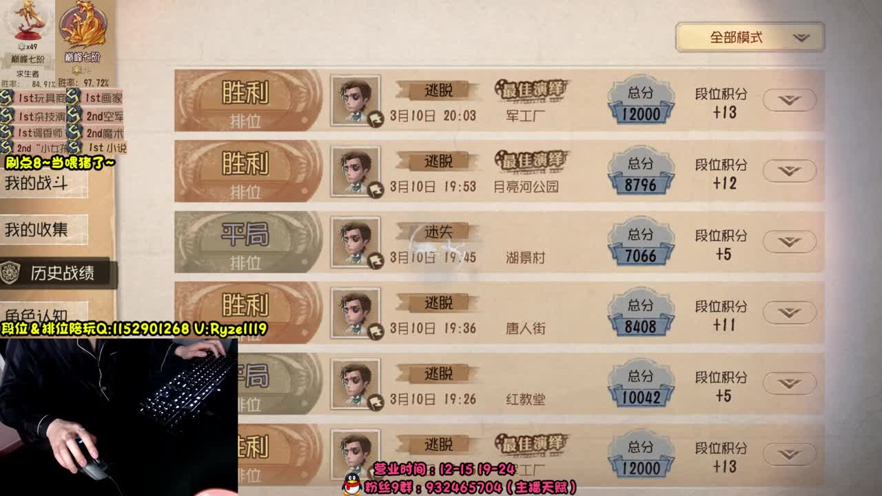 全服带粉排位99胜率 第3段