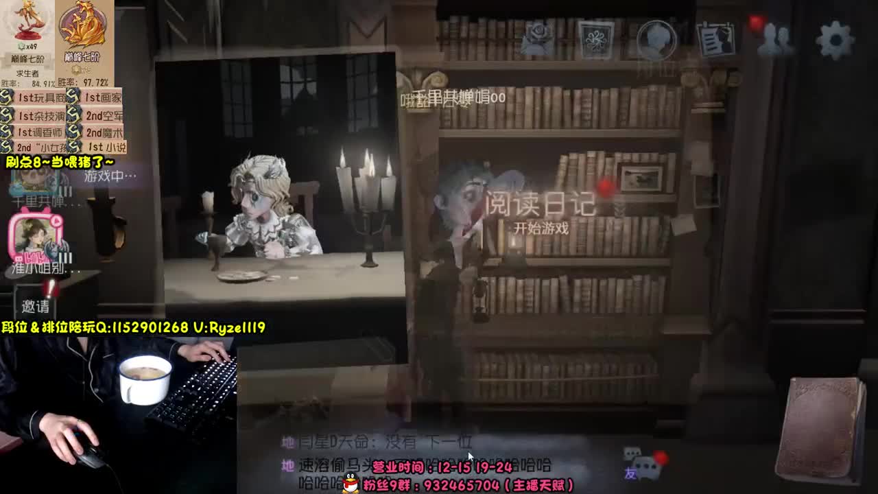 全服带粉排位99胜率 第4段