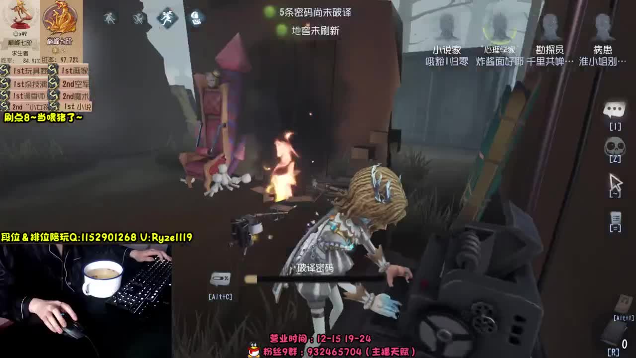 全服带粉排位99胜率 第4段