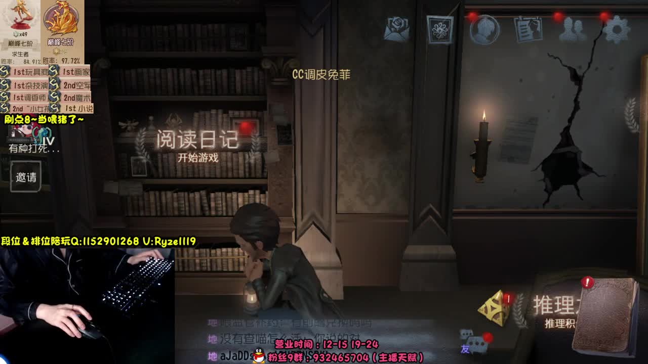 全服带粉排位99胜率 第5段
