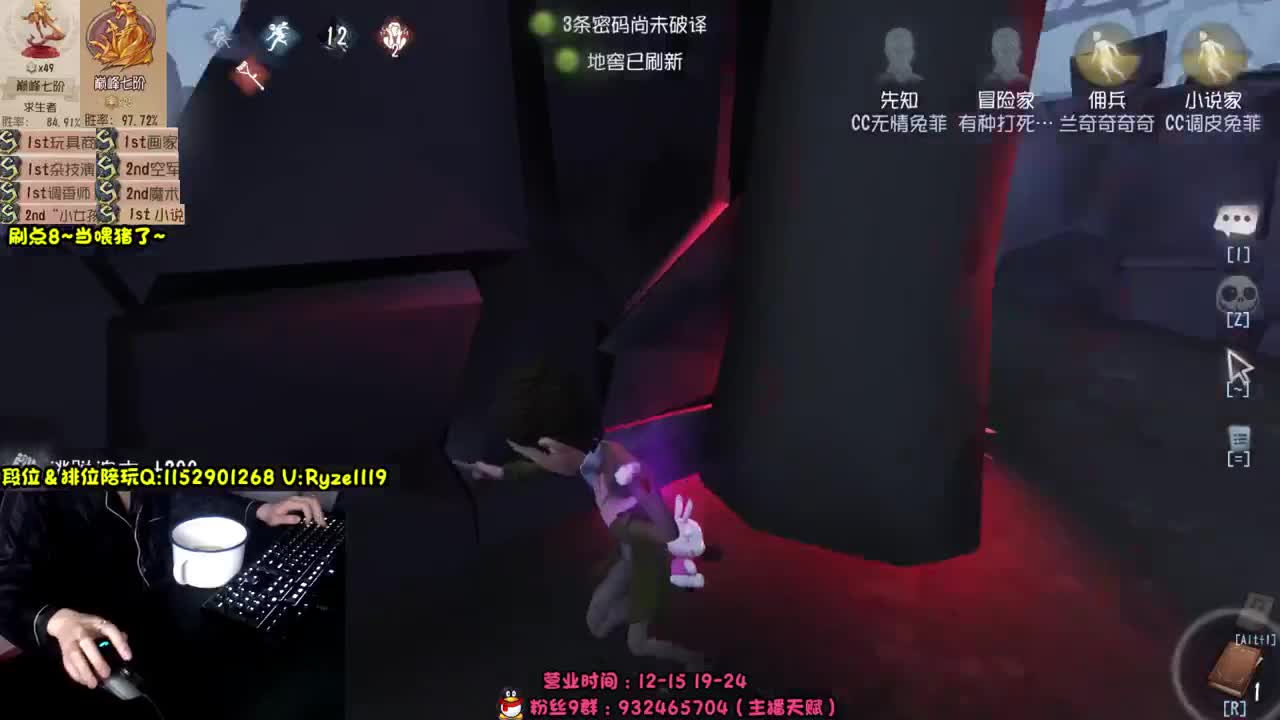 全服带粉排位99胜率 第7段