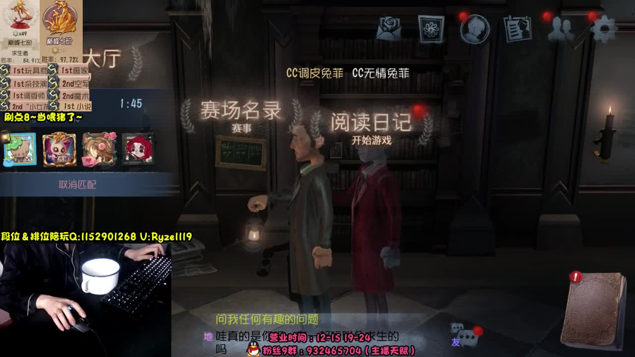 全服带粉排位99胜率 第8段