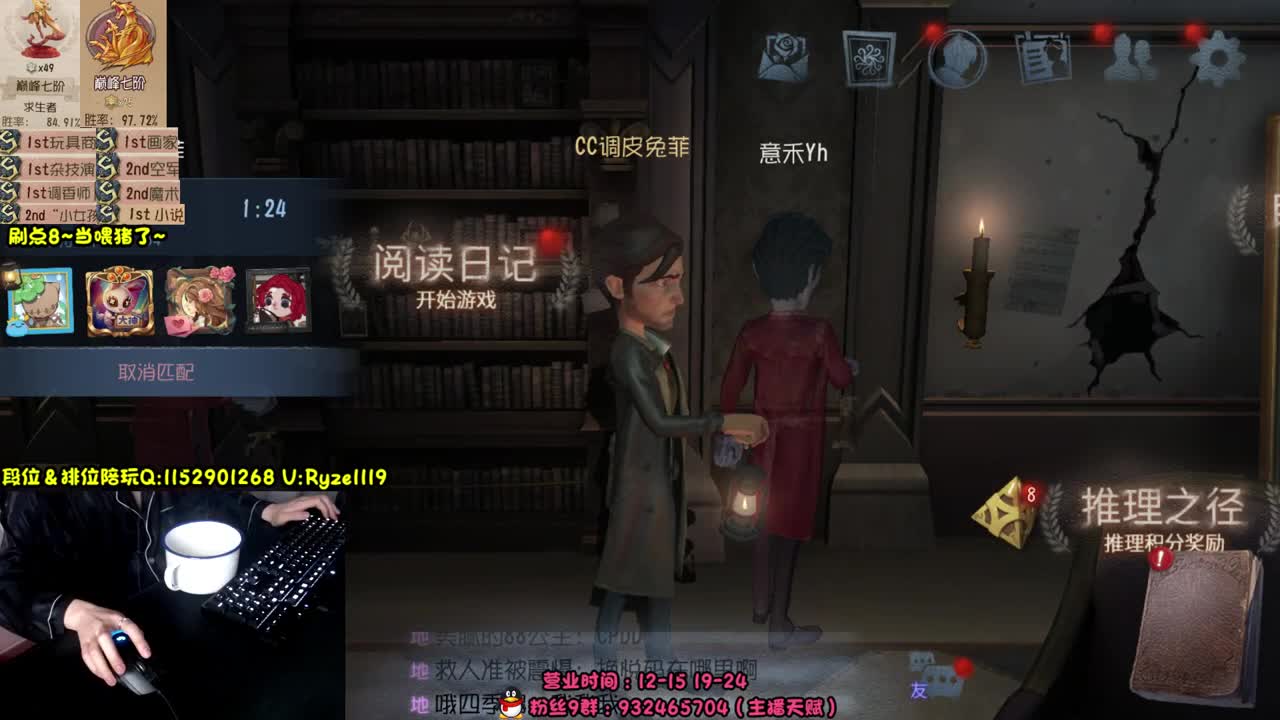 全服带粉排位99胜率 第9段