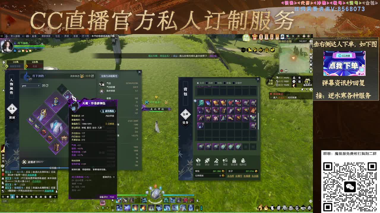 魔兽服帮打英雄舞阳城 第6段