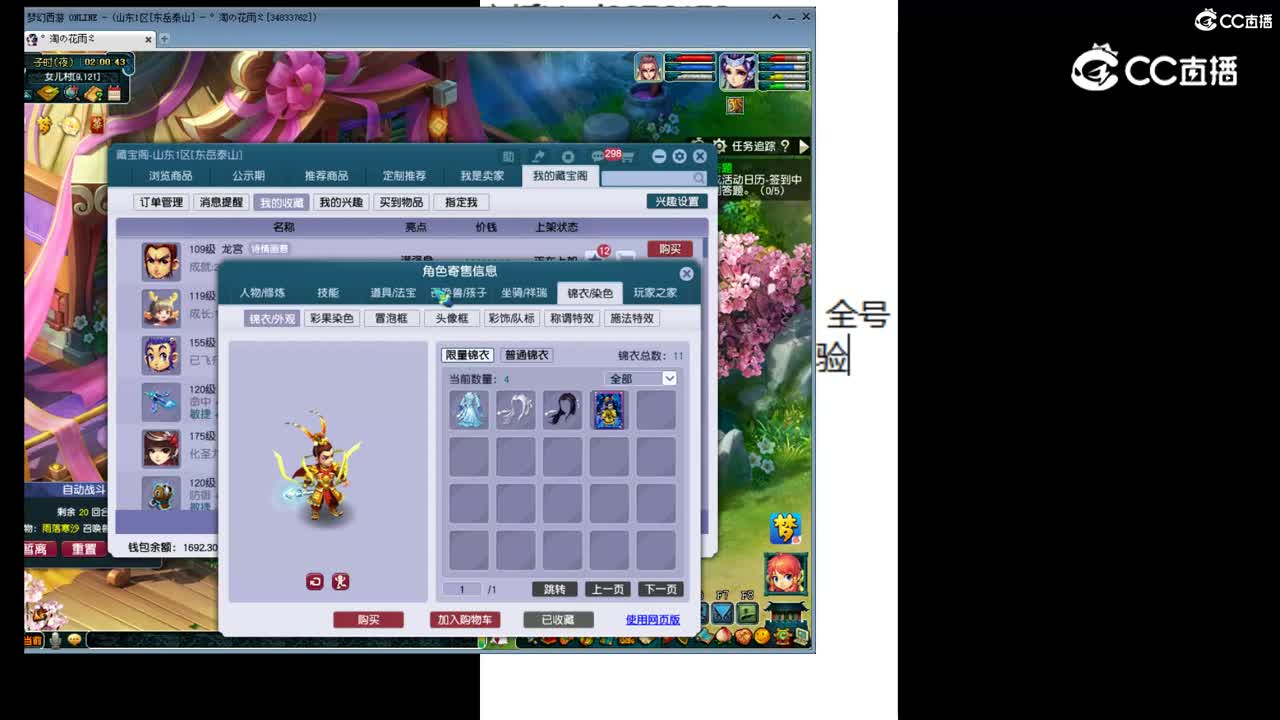 【主播点评】龙宫