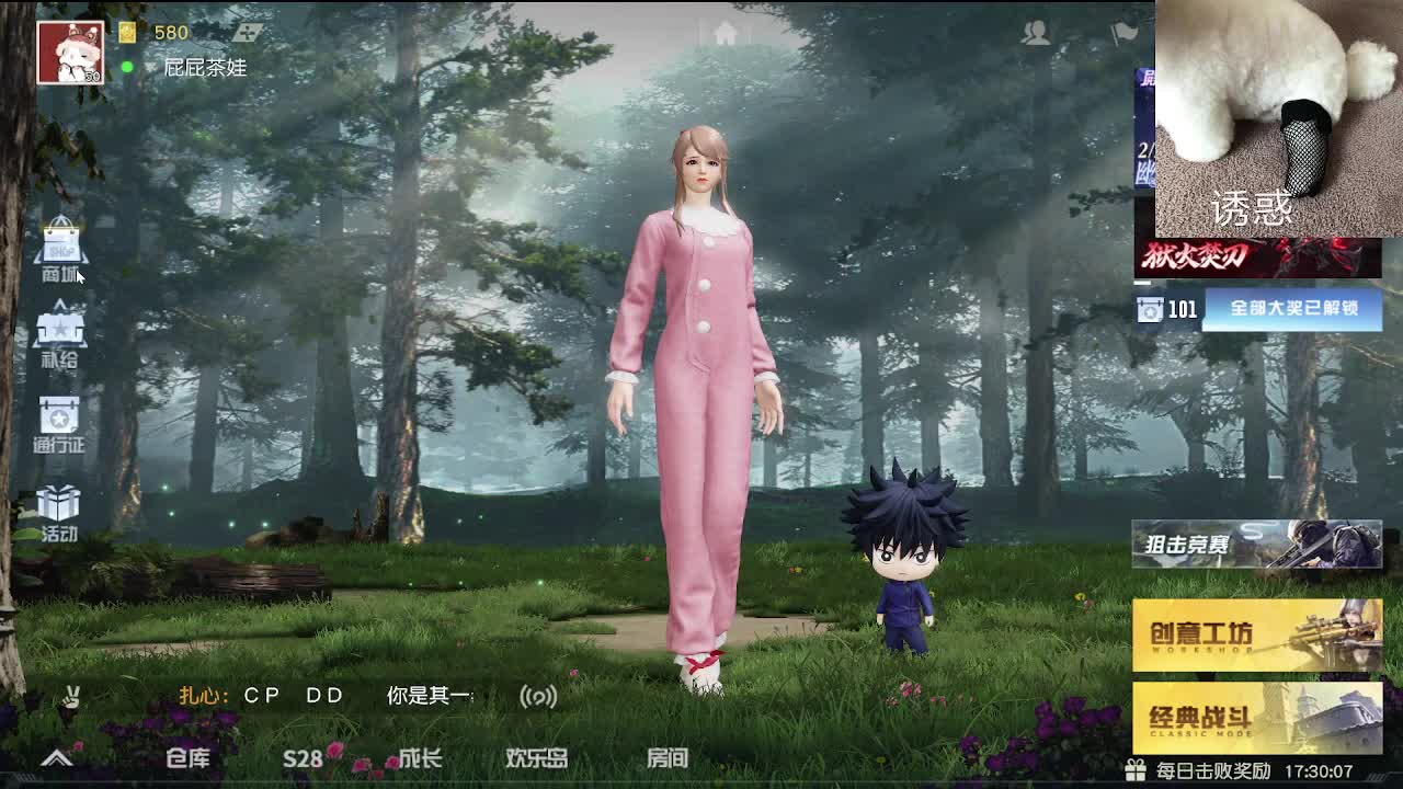 快乐 第10段