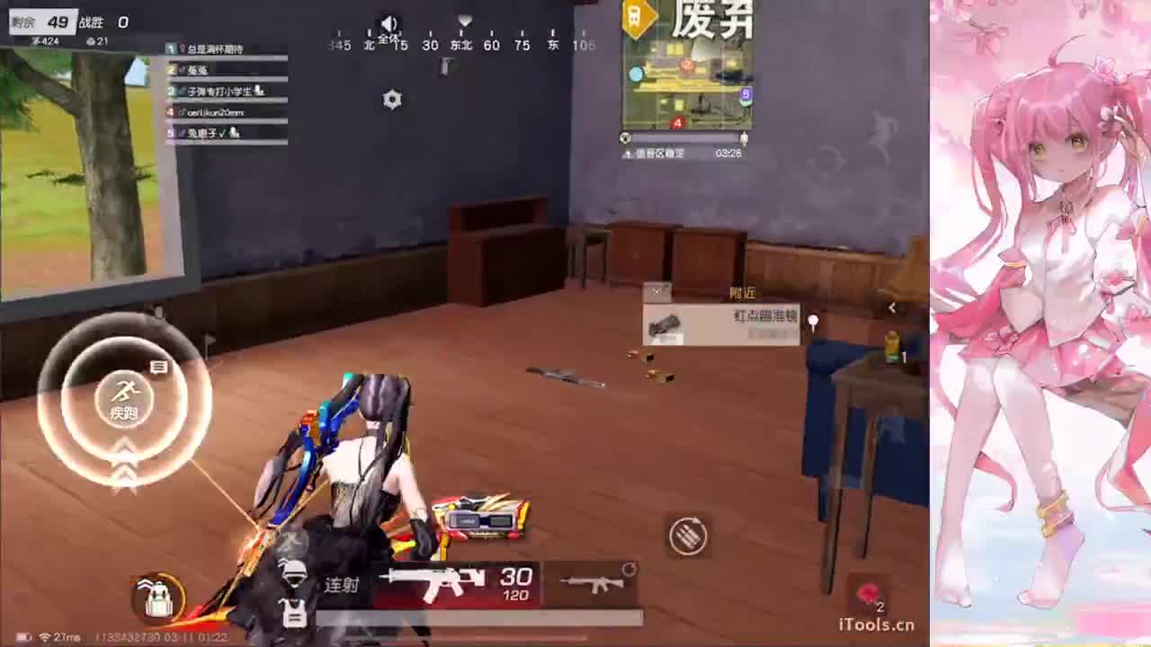 安静 第8段