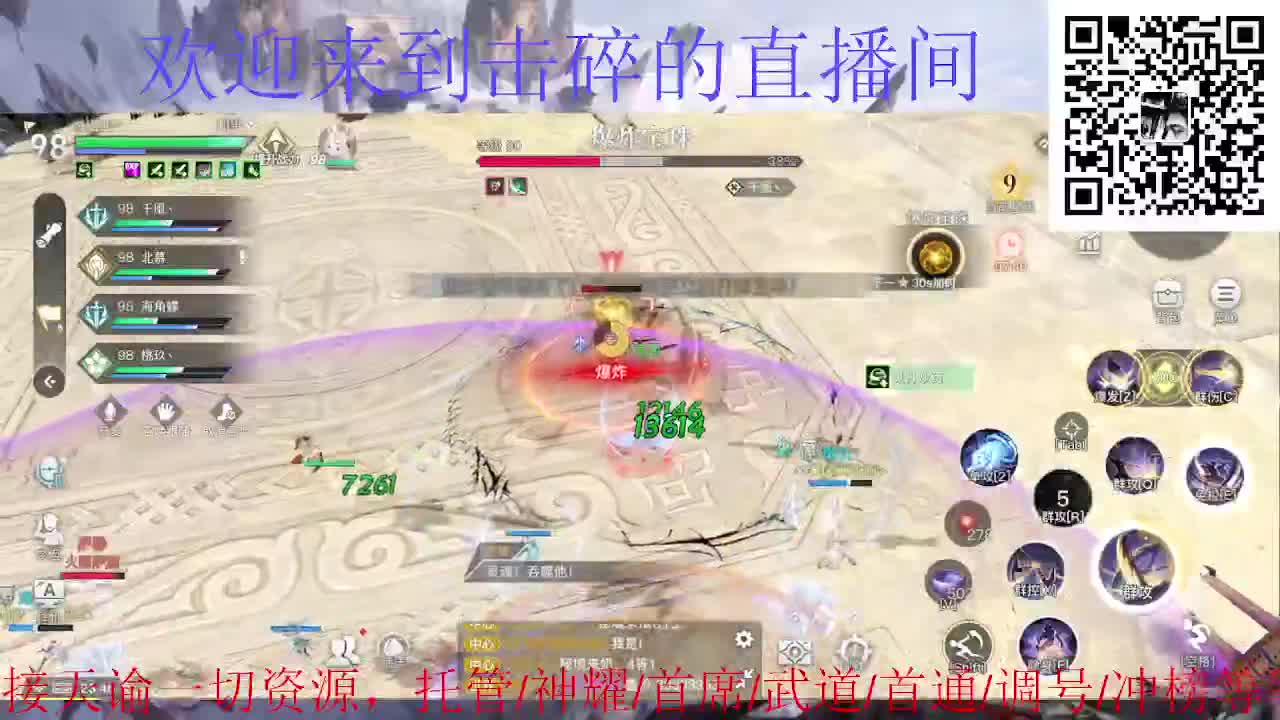 滴滴滴 第2段