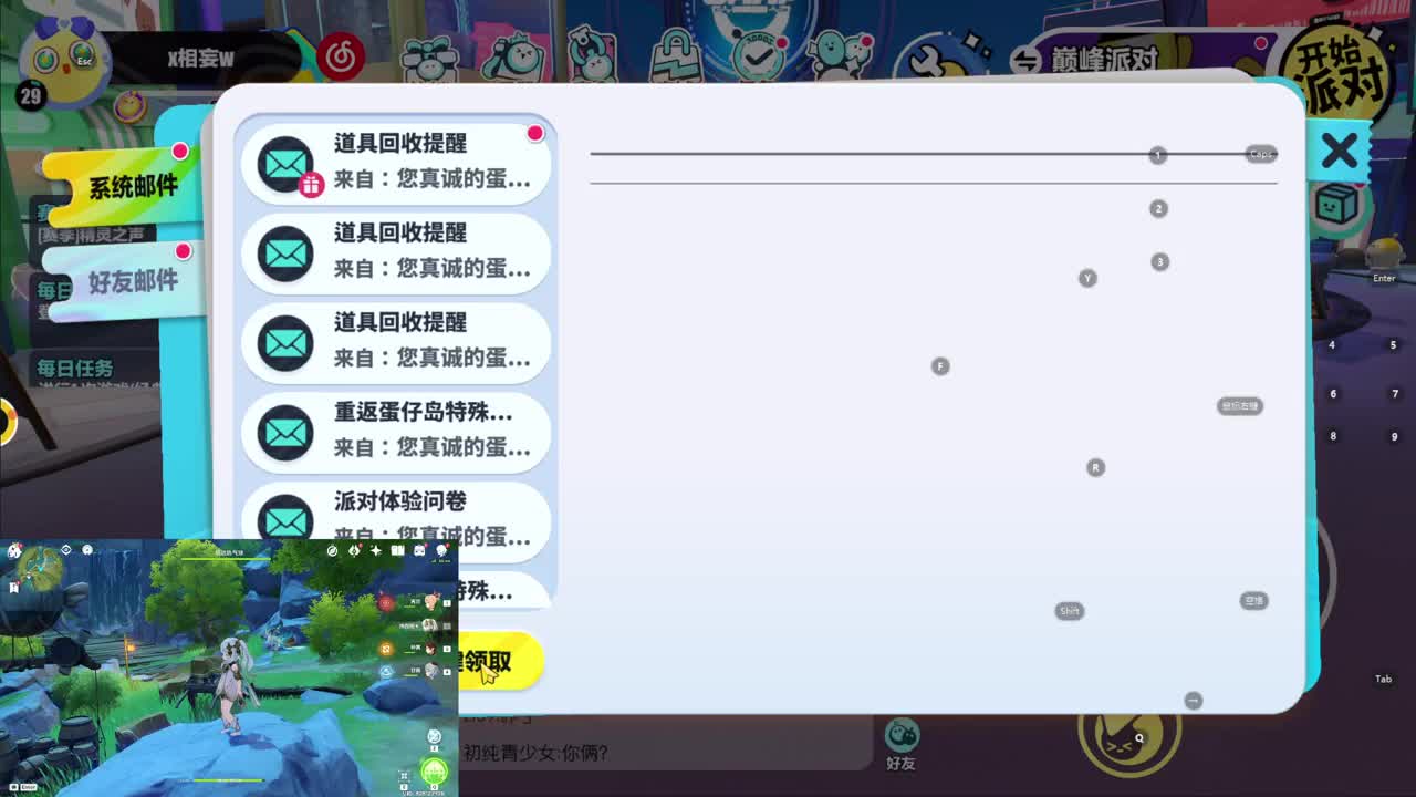 CC第一气人主播 第6段