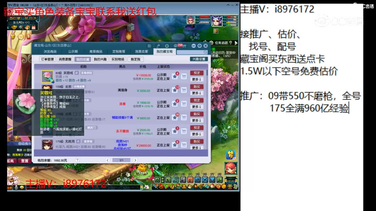 【主播点评】芙蓉戒
