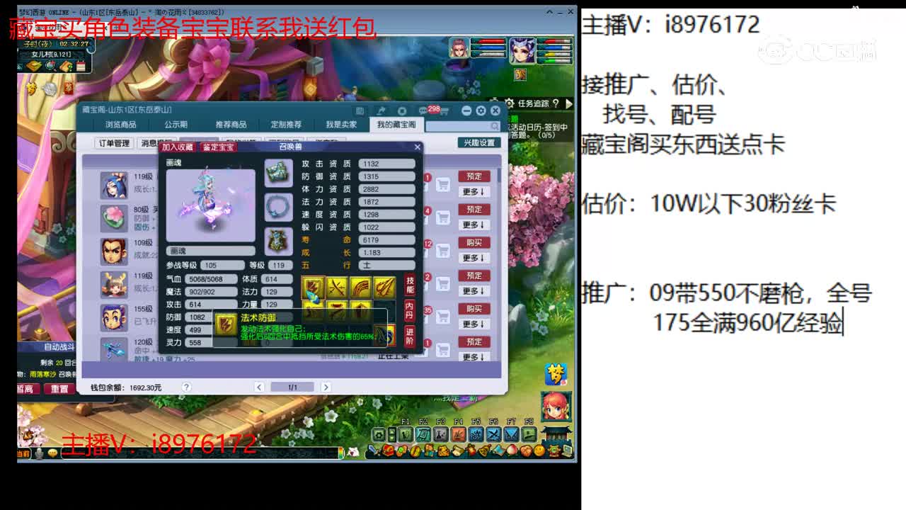 【主播点评】画魂