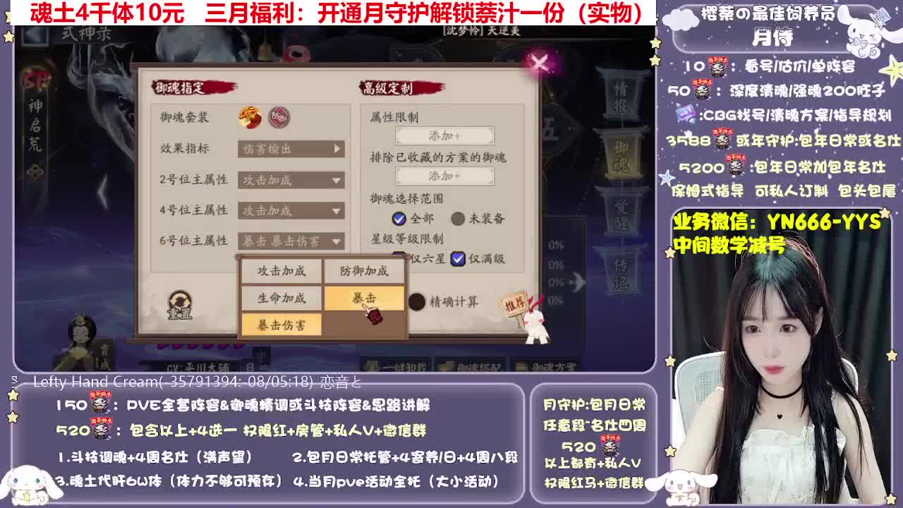 预设调魂|账号托管|代肝 第1段