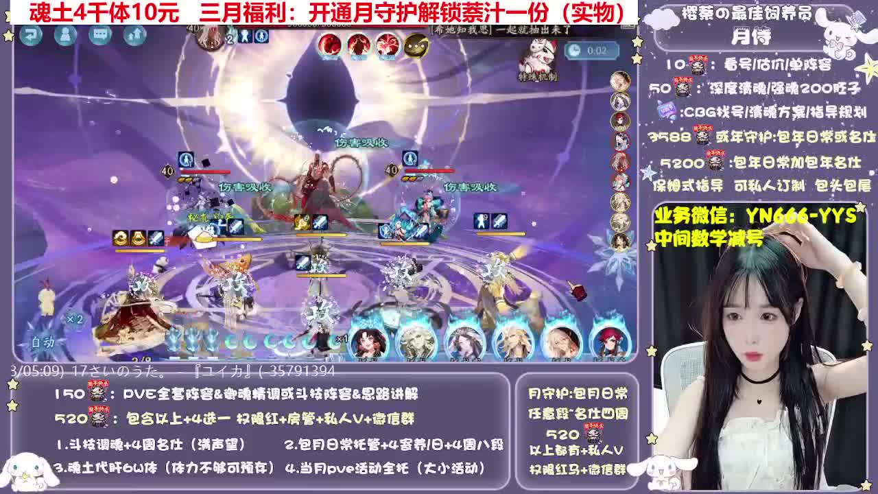 预设调魂|账号托管|代肝 第2段