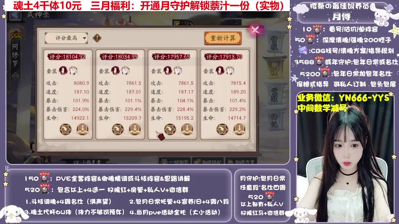 预设调魂|账号托管|代肝 第3段