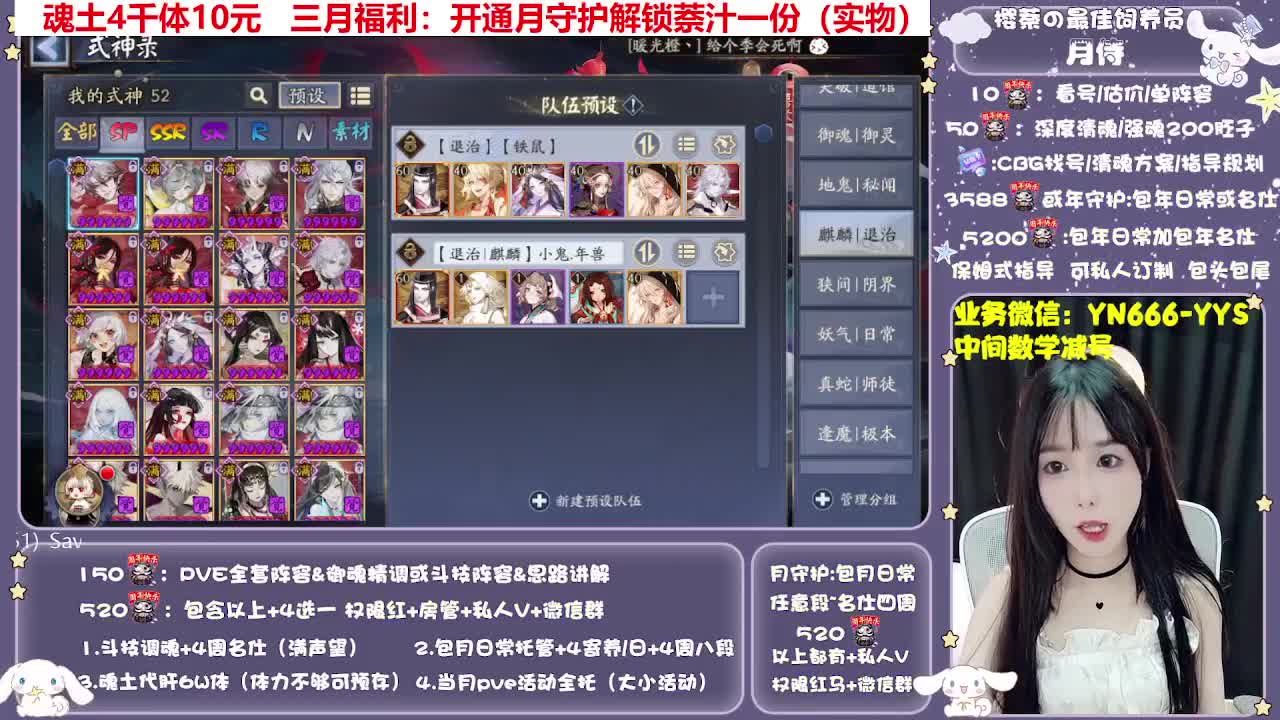 预设调魂|账号托管|代肝 第4段