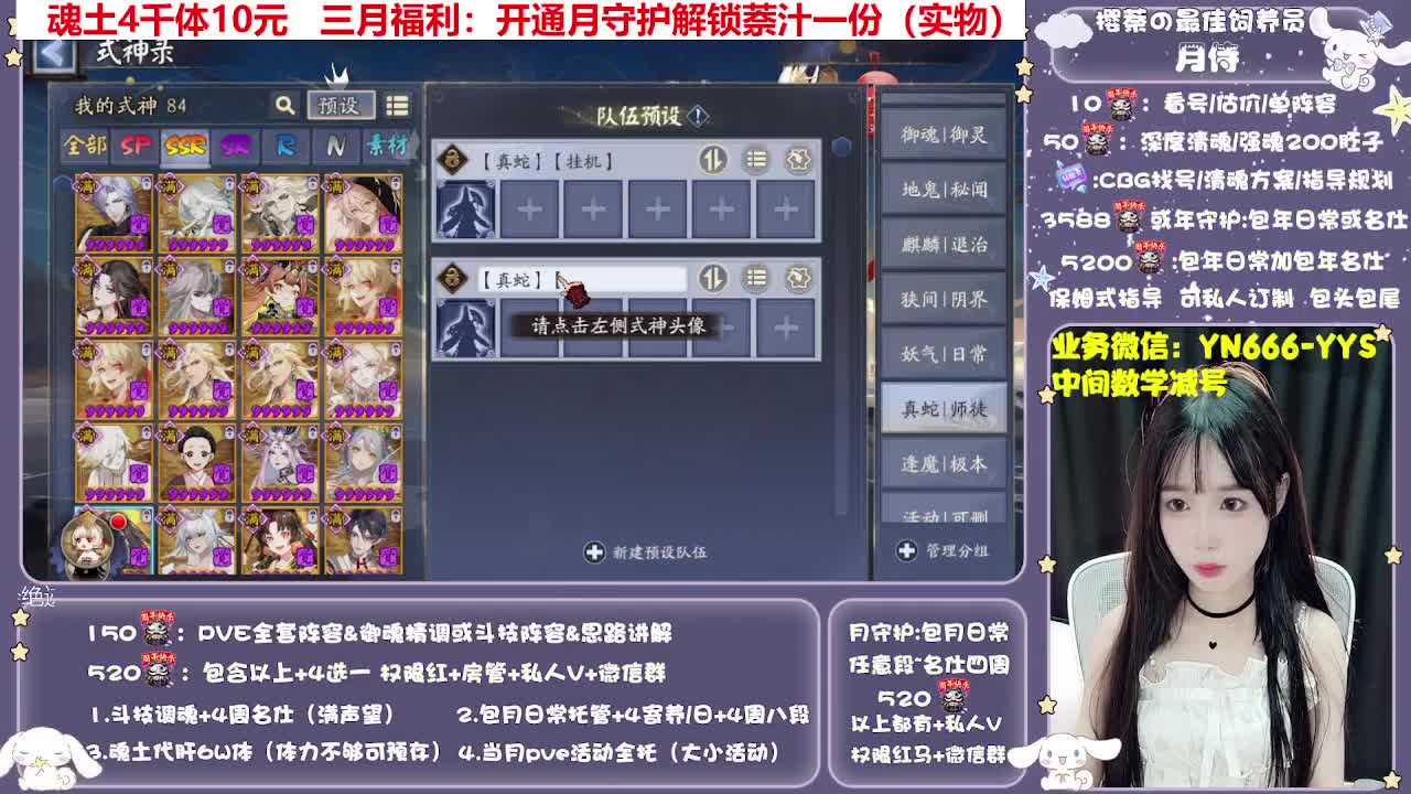 预设调魂|账号托管|代肝 第5段