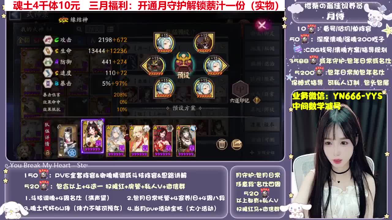 预设调魂|账号托管|代肝 第6段