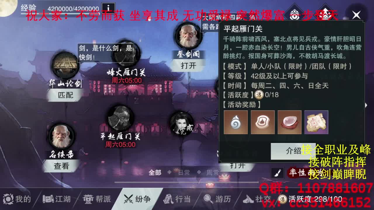 岁岁皆欢愉，万事尽可期 第2段