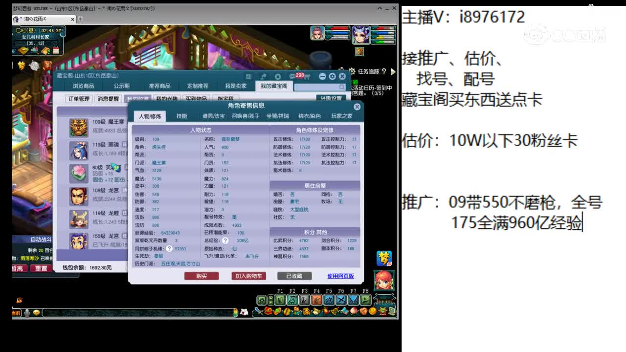 【主播点评】魔王寨