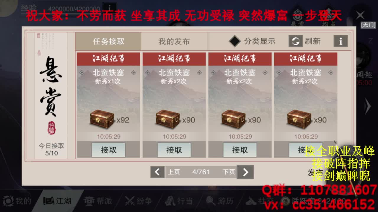 岁岁皆欢愉，万事尽可期 第4段