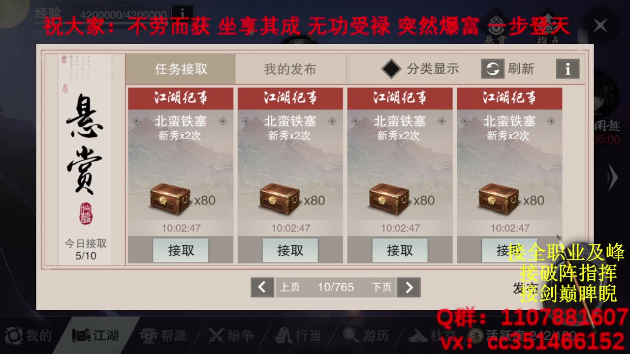岁岁皆欢愉，万事尽可期 第4段