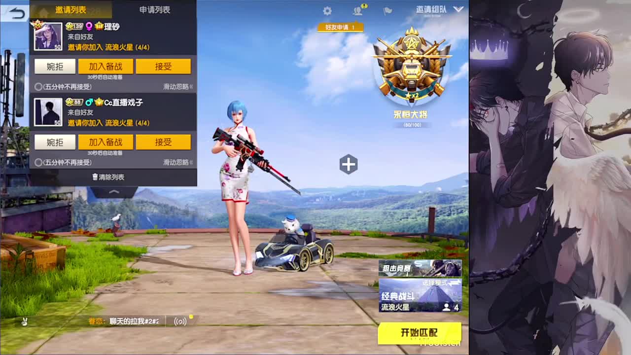 距离-//.♥♥ 第9段