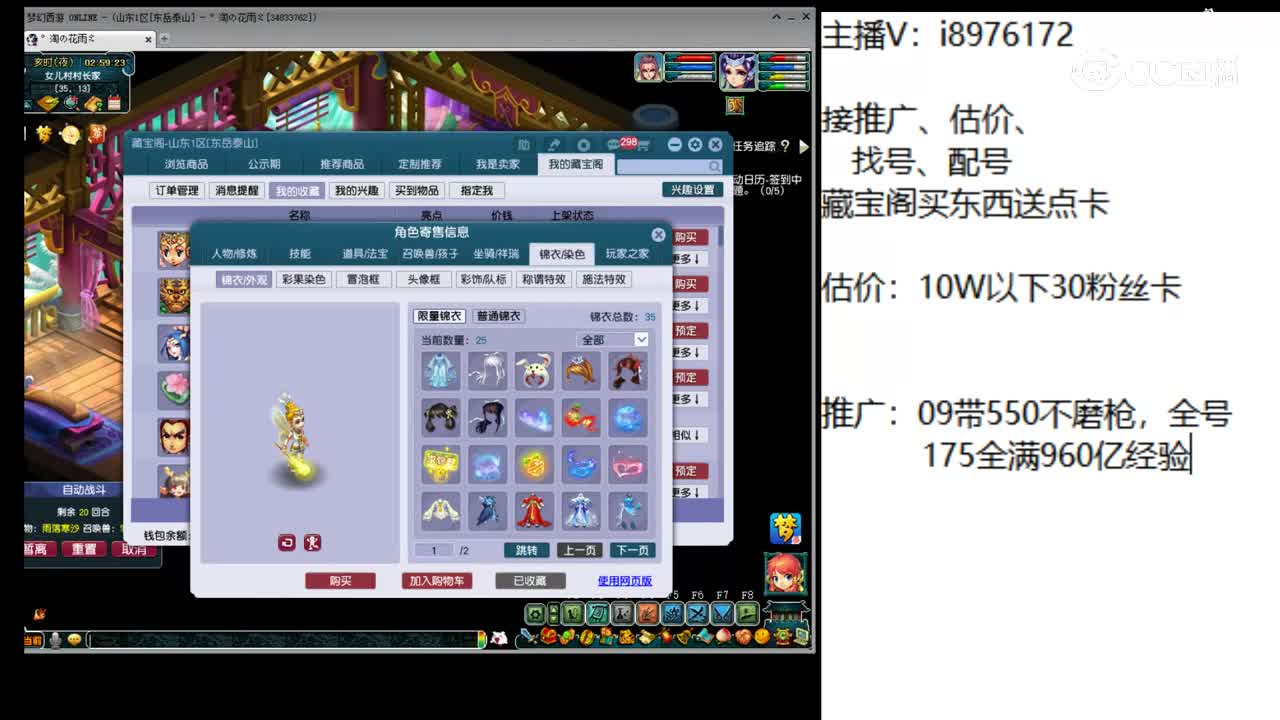 【主播点评】普陀山