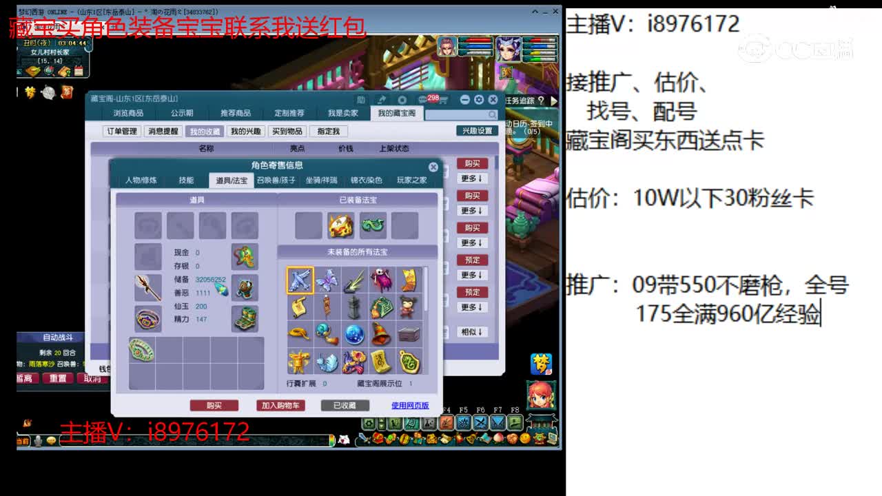 【主播点评】龙宫