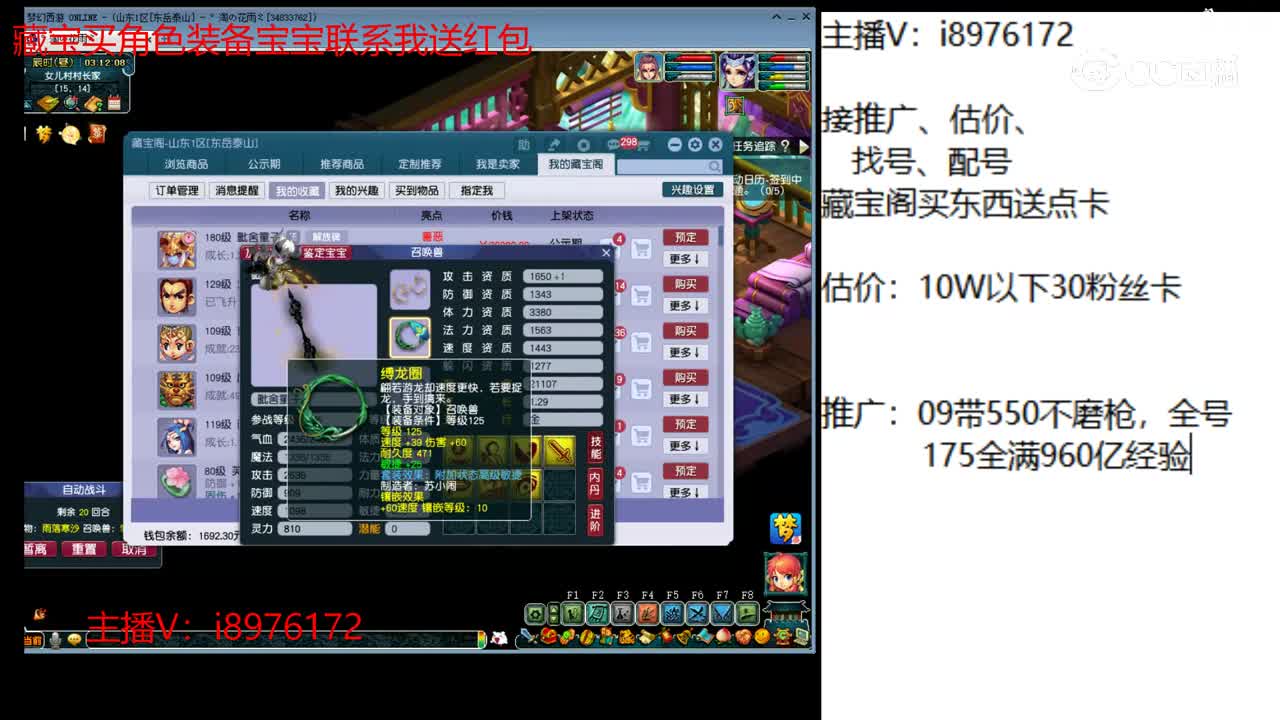 【主播点评】毗舍童子