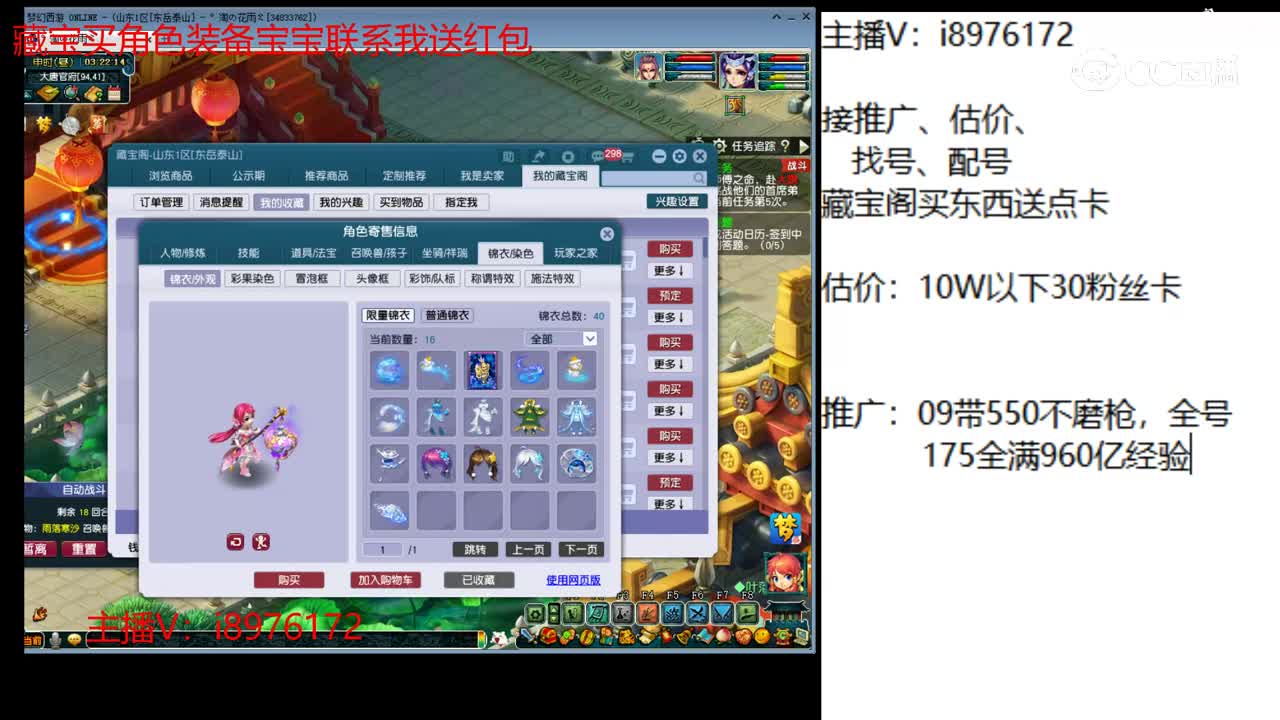 【主播点评】普陀山