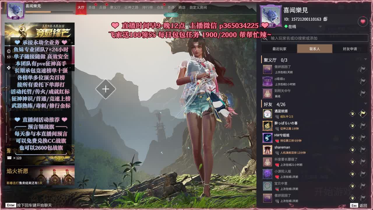 接账号托管，什么单都能打 第1段