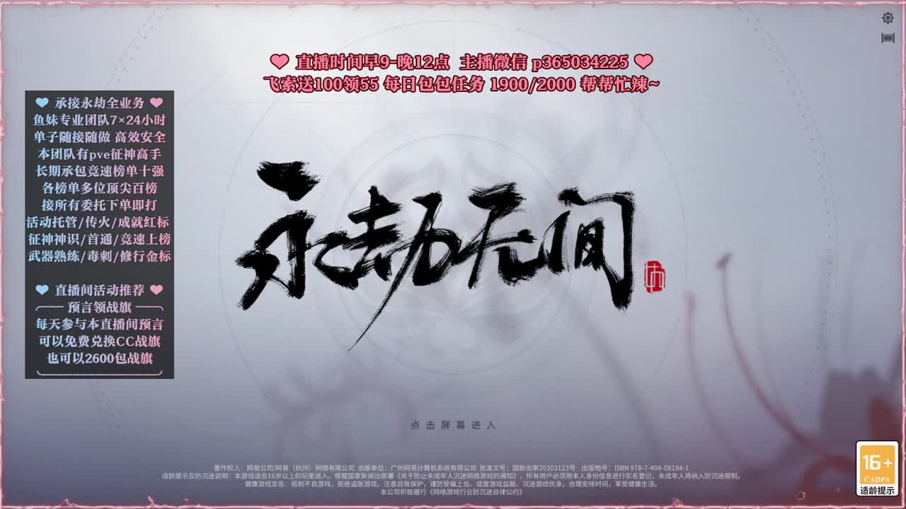 接账号托管，什么单都能打 第3段