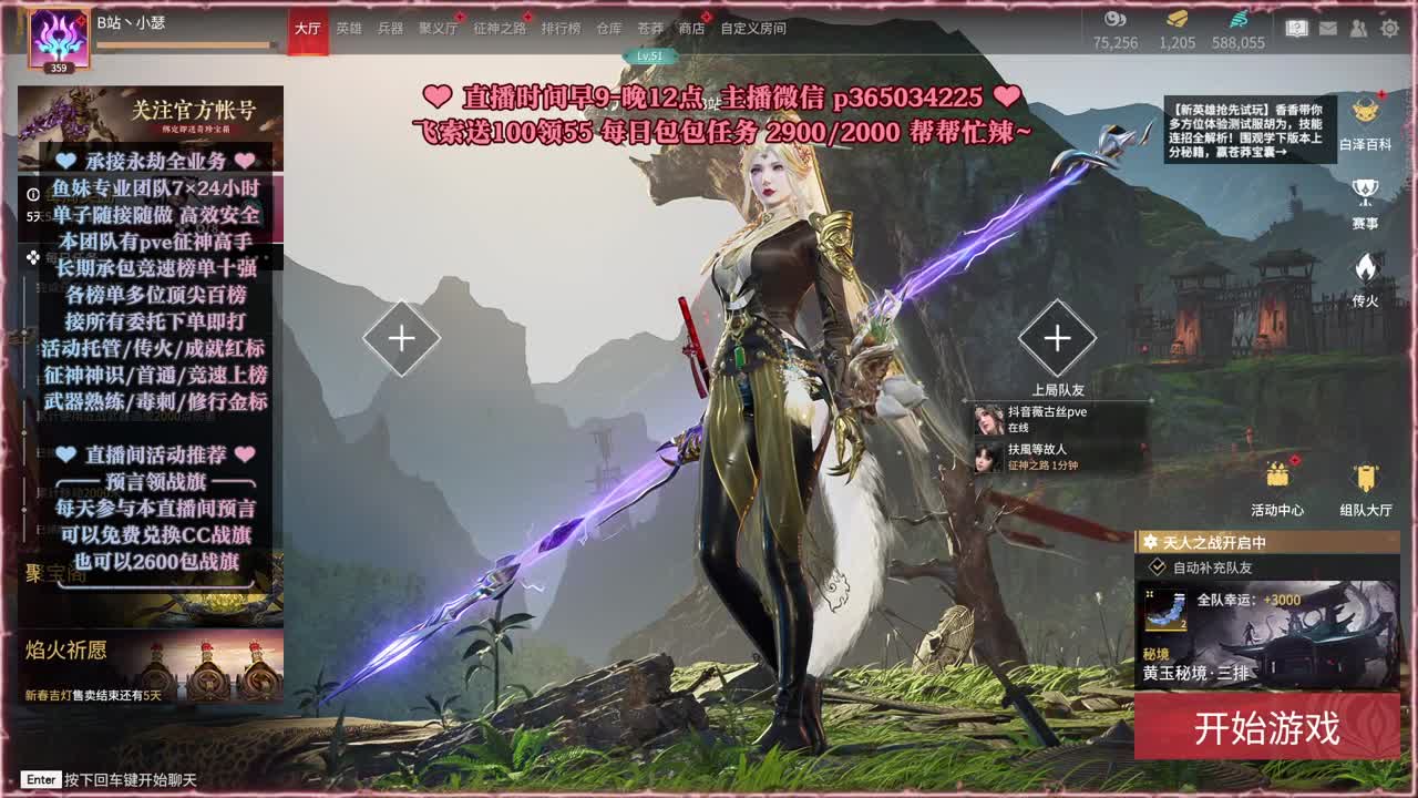接账号托管，什么单都能打 第7段