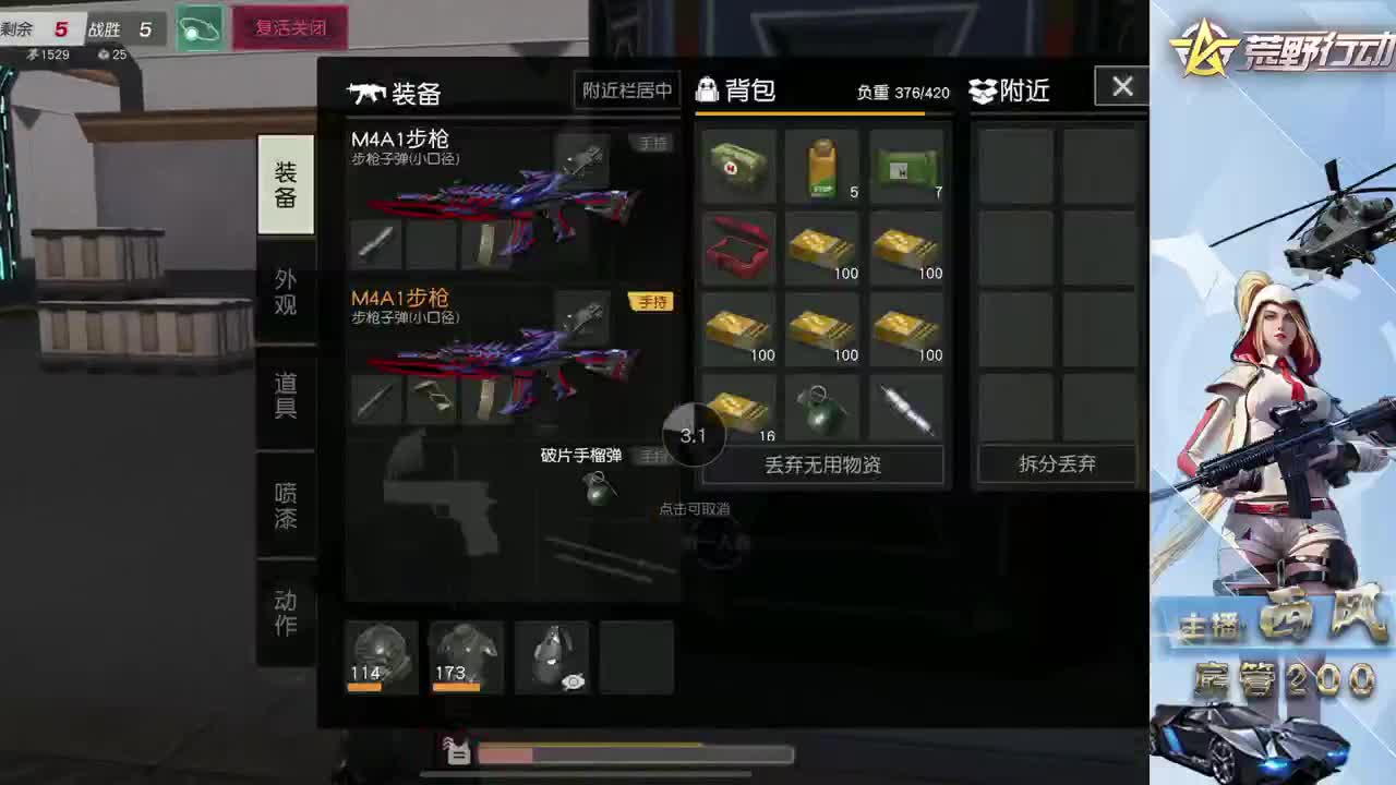 新设备适应 第5段