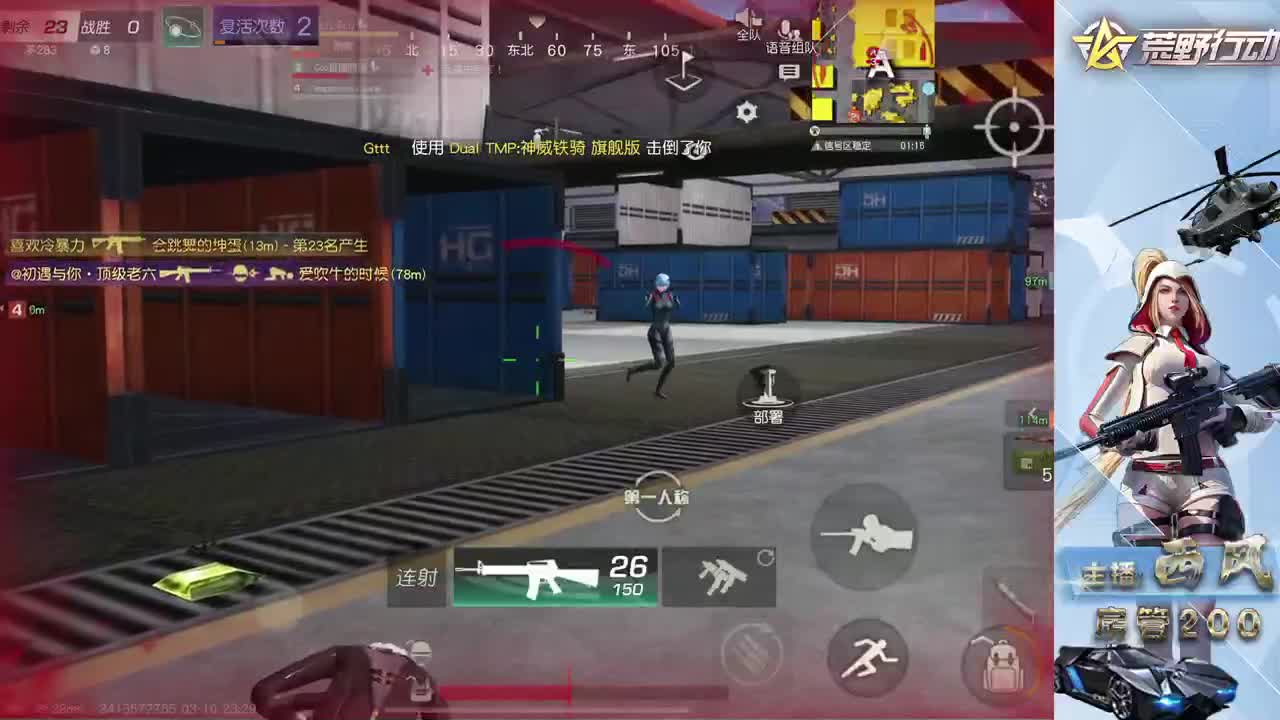 新设备适应 第6段