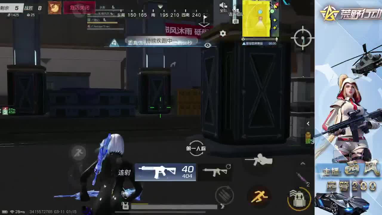 新设备适应 第10段